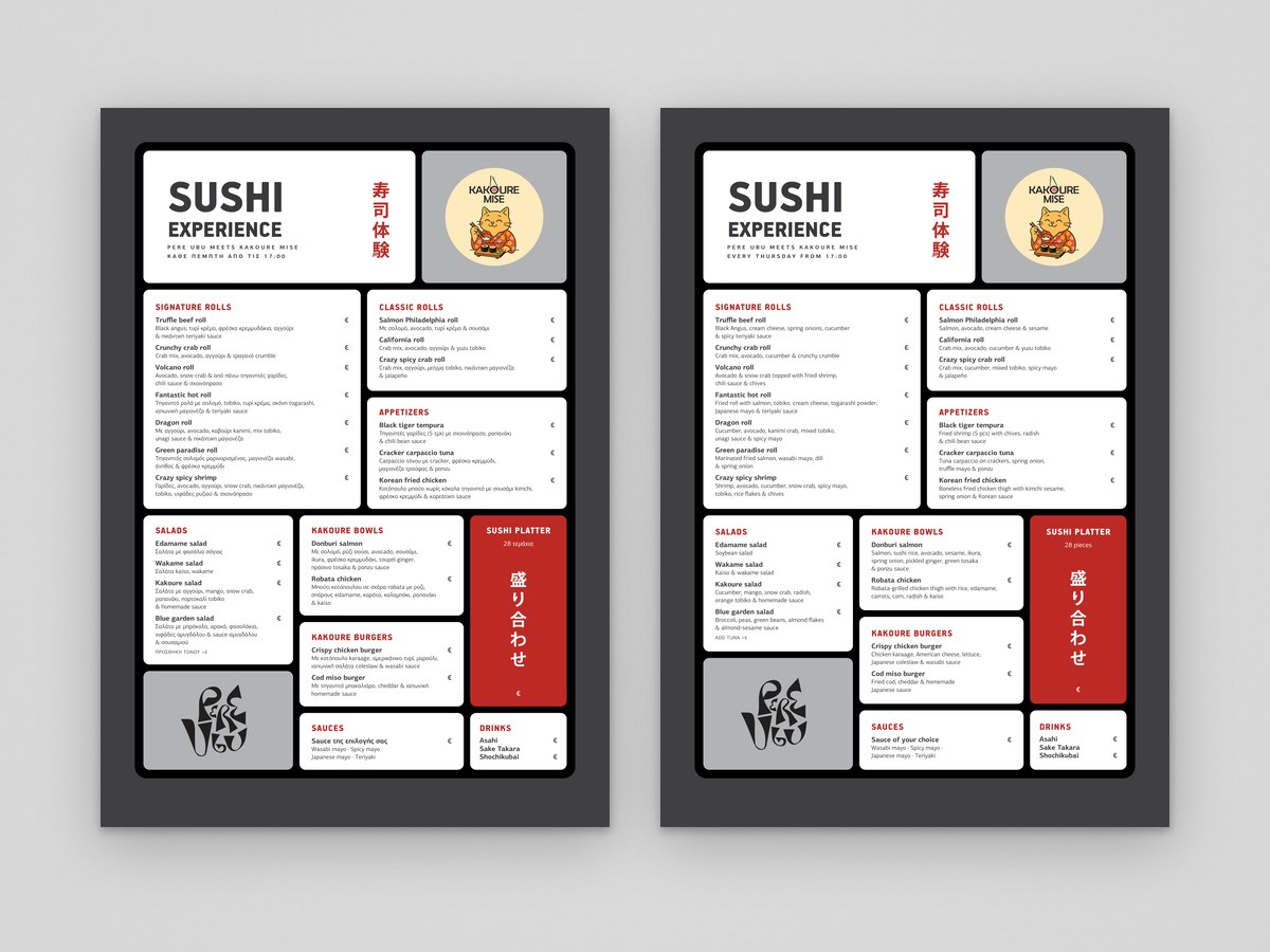 The Sushi Experience menu in Greek and in English, side by side